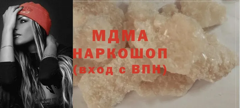 MDMA Molly  Троицк 