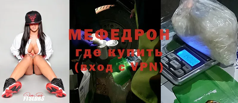 Меф mephedrone  Троицк 